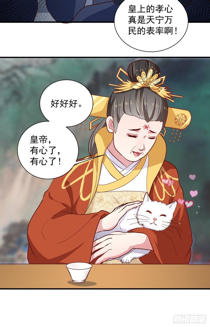 第216话 太后寿宴