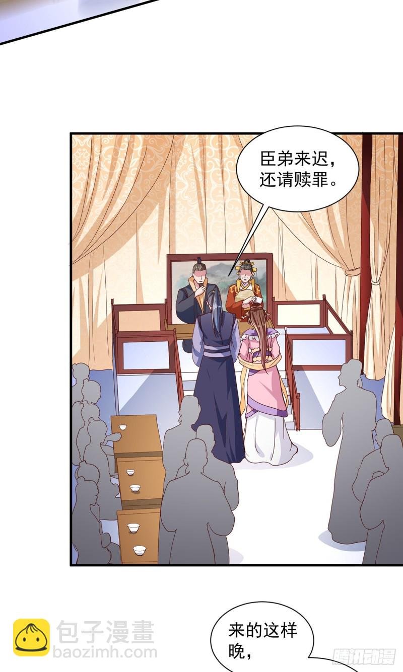 第216话 太后寿宴