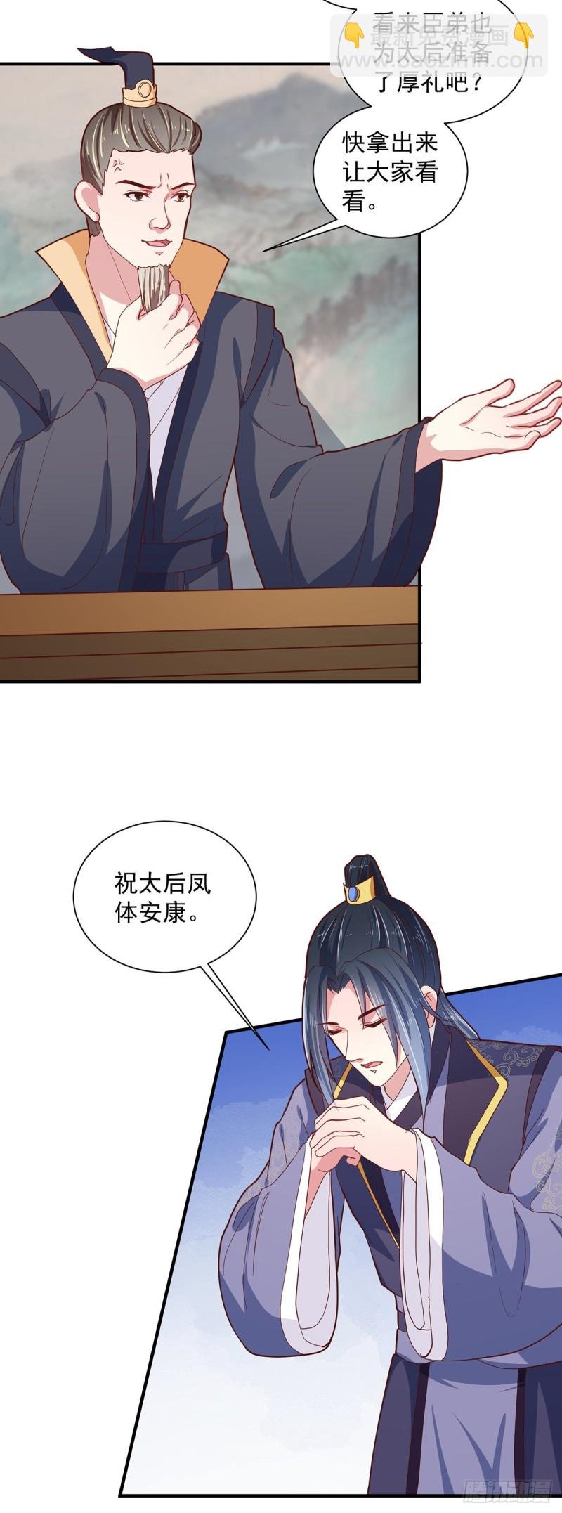 第216话 太后寿宴