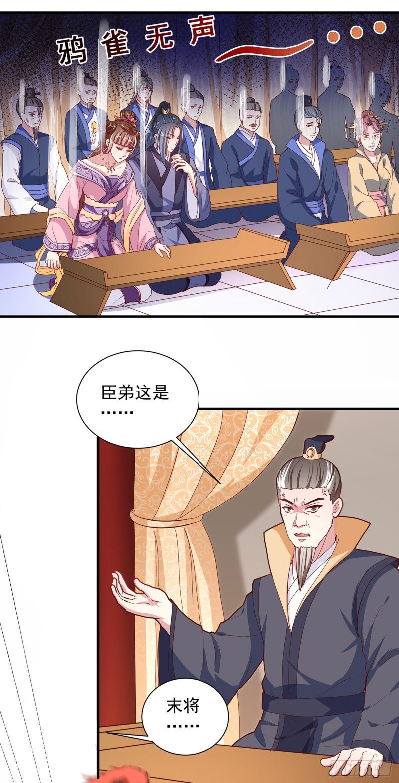 第216话 太后寿宴