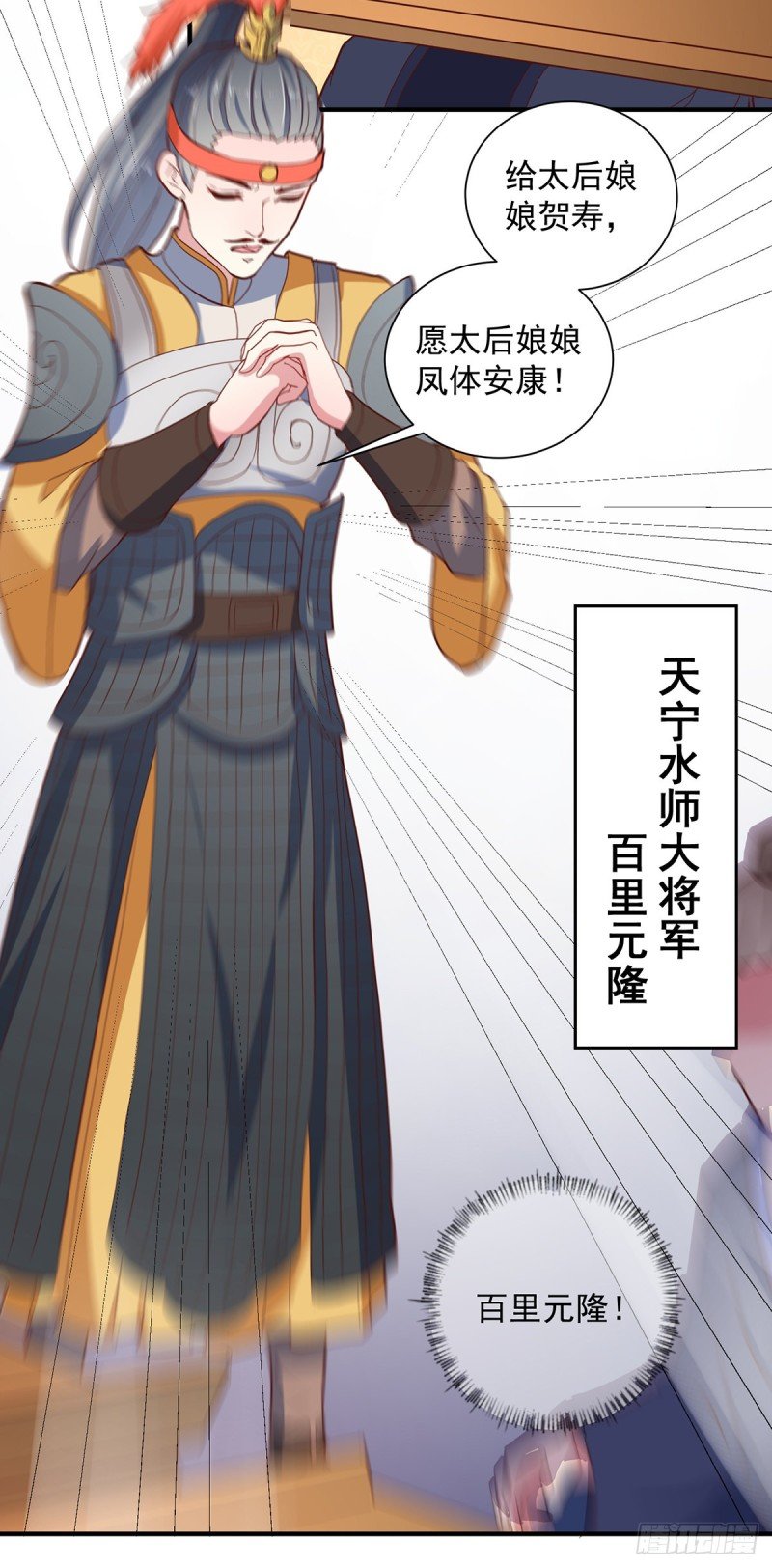 第216话 太后寿宴