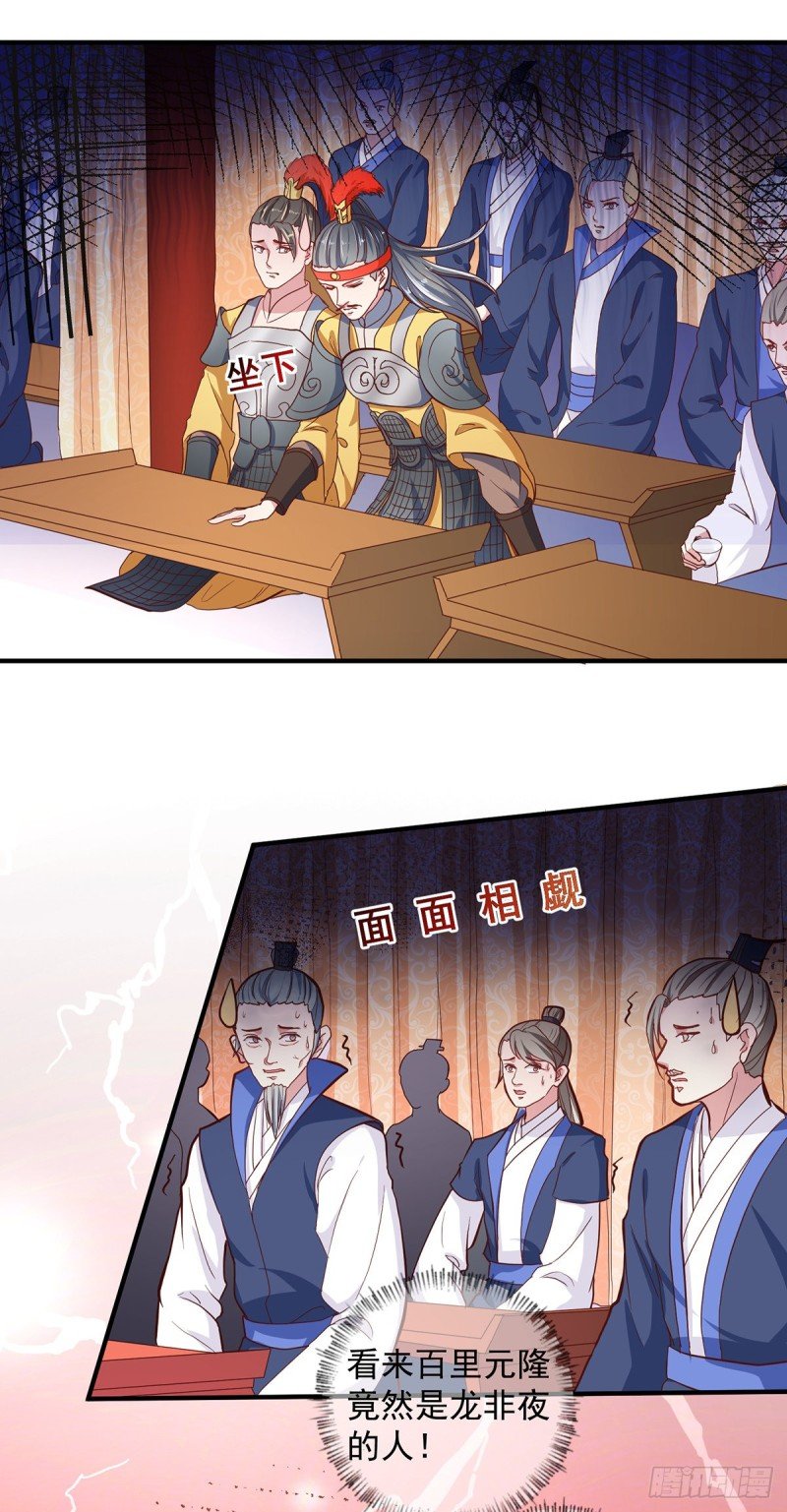 第216话 太后寿宴
