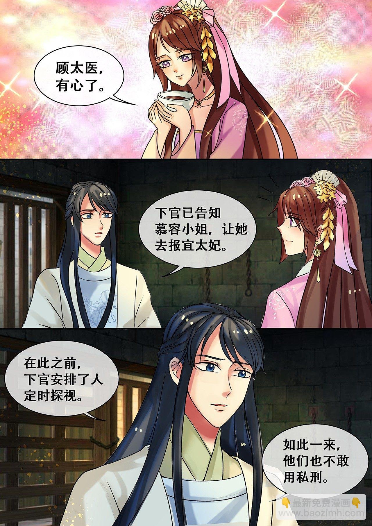第21话 医者救人不止于医术