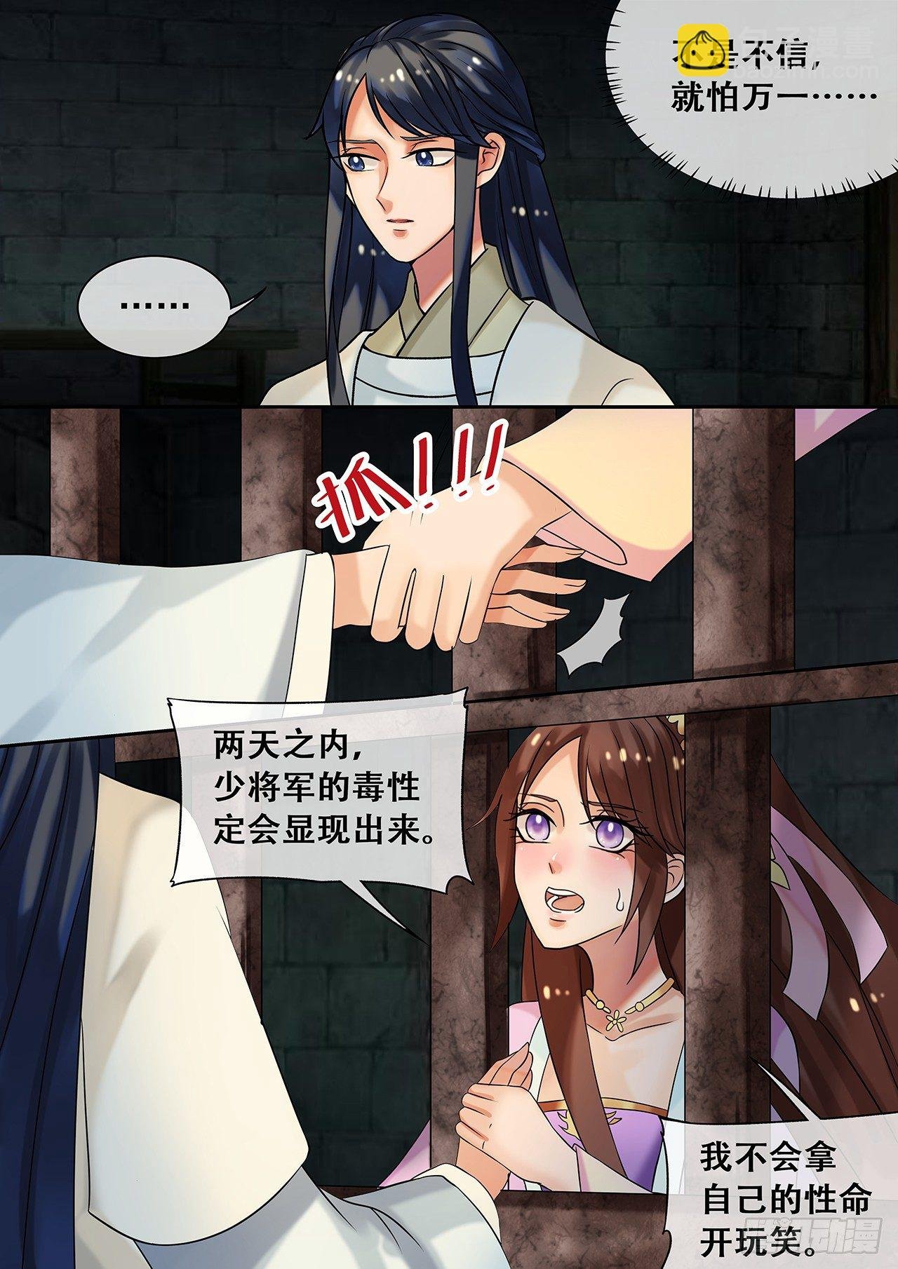 第21话 医者救人不止于医术