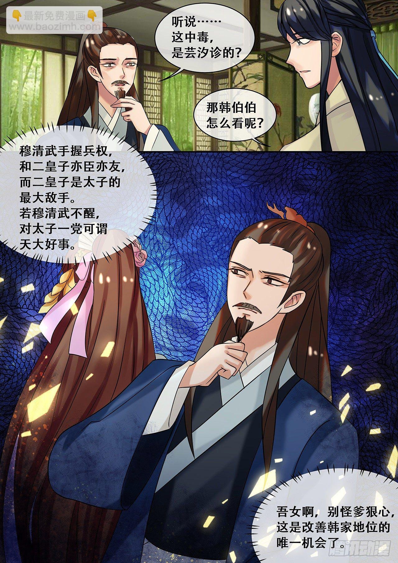 第21话 医者救人不止于医术