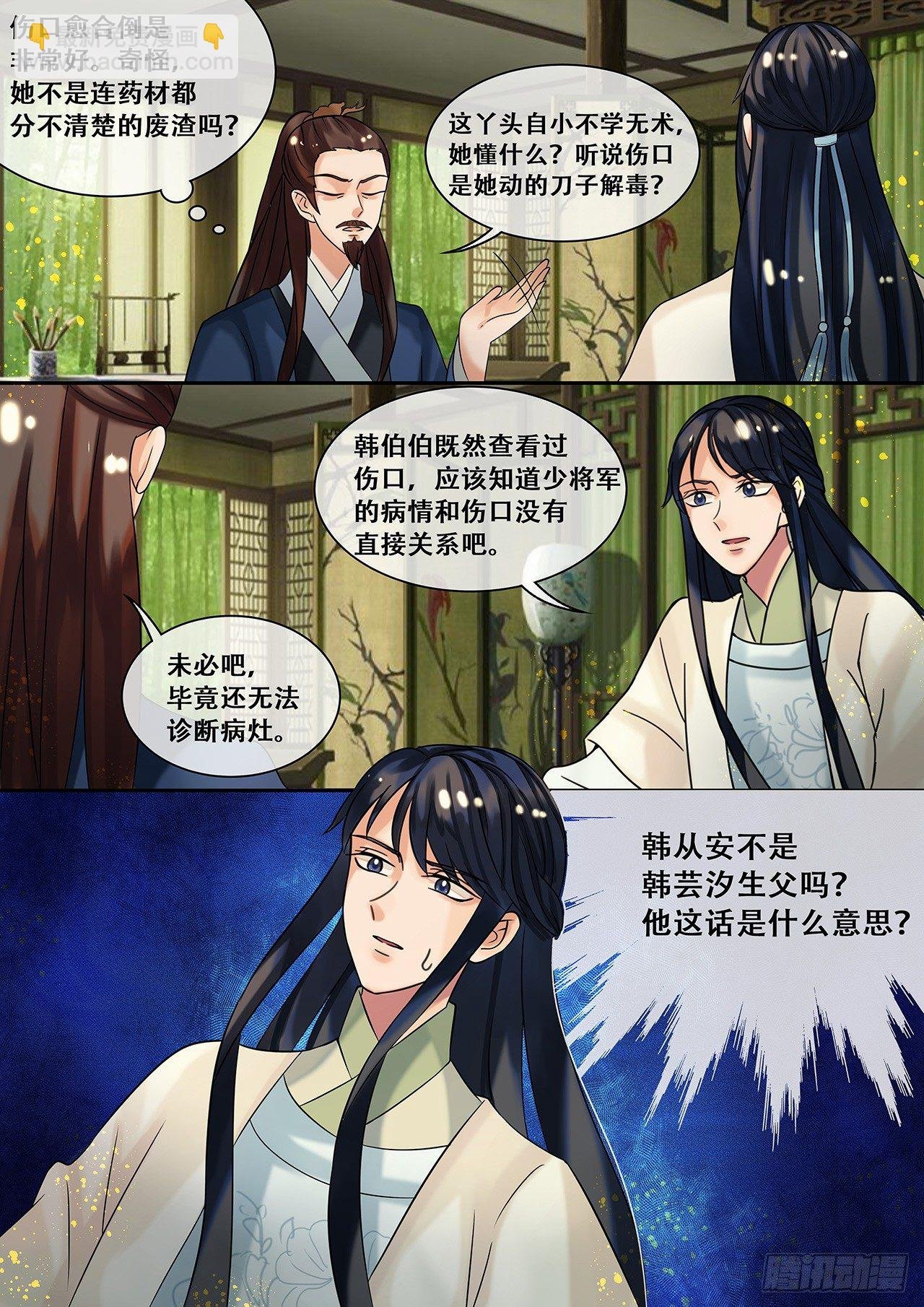 第21话 医者救人不止于医术