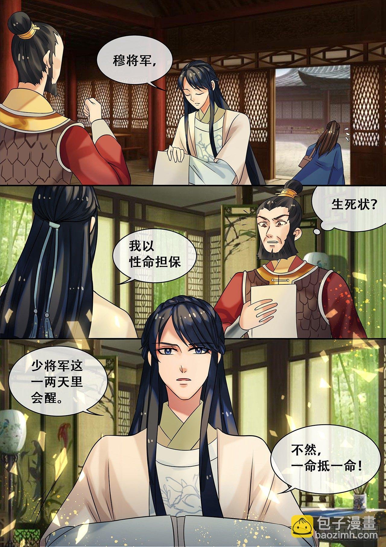 第21话 医者救人不止于医术