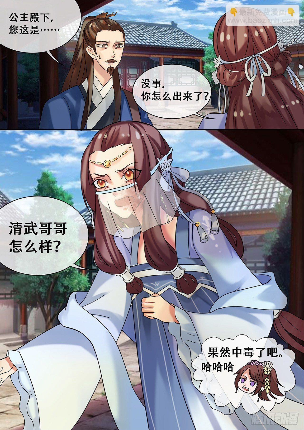 第21话 医者救人不止于医术