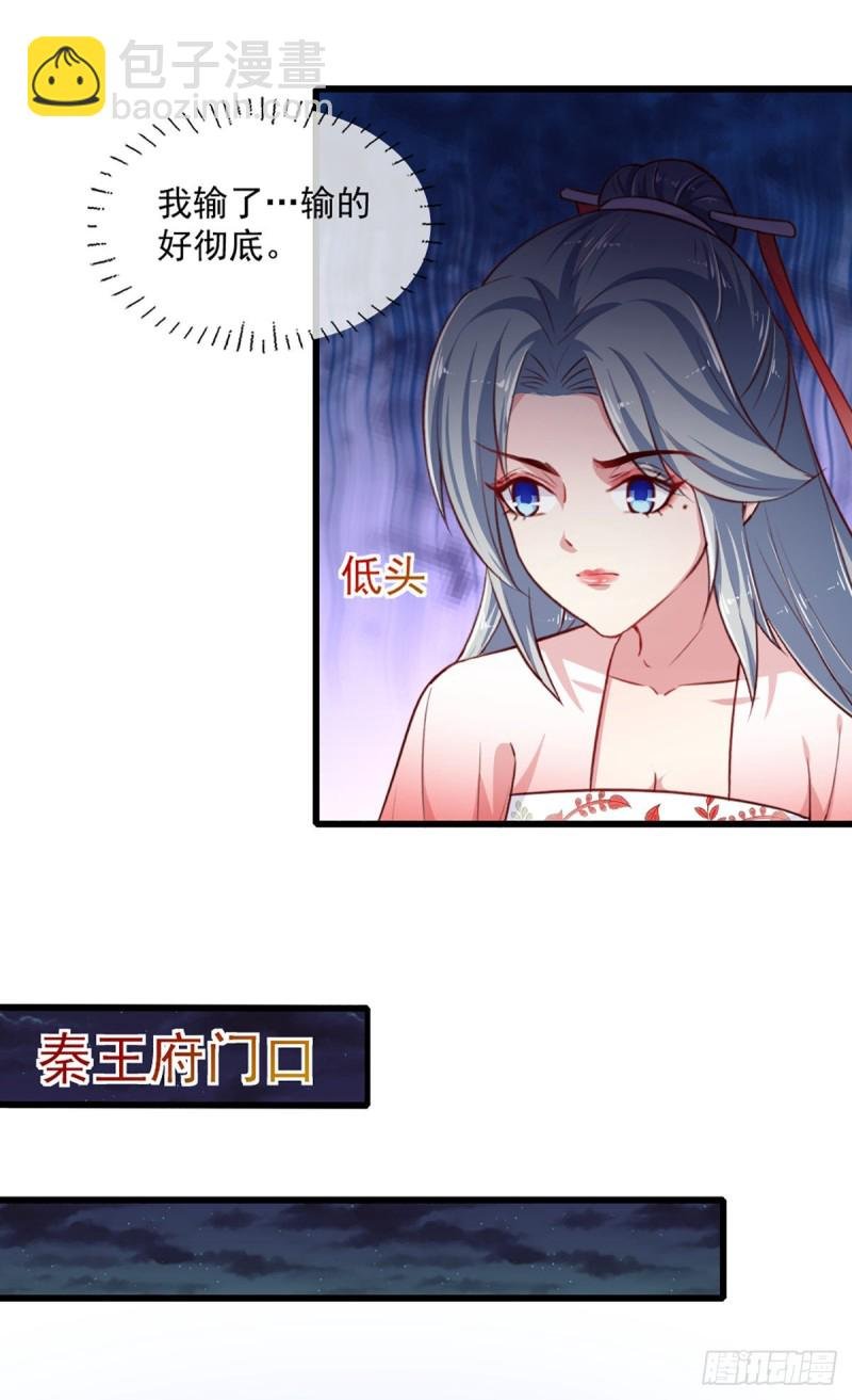 第219话 我喜欢你