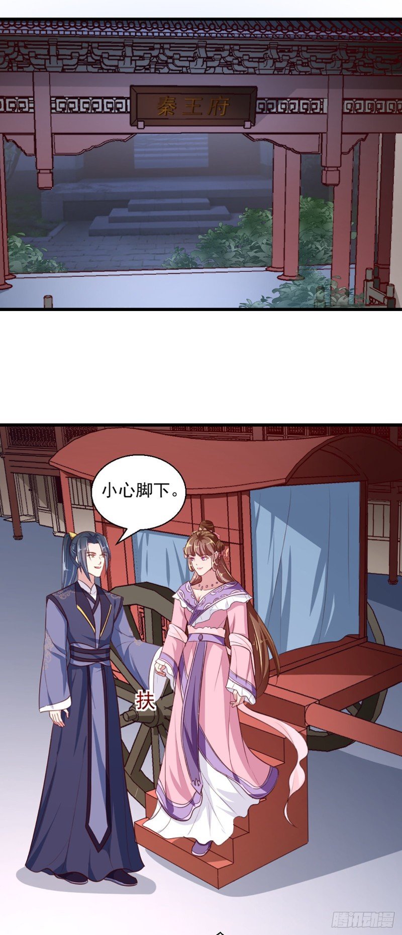 第219话 我喜欢你