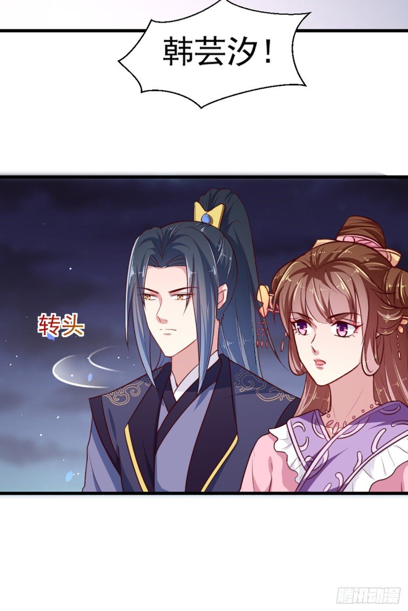 第219话 我喜欢你