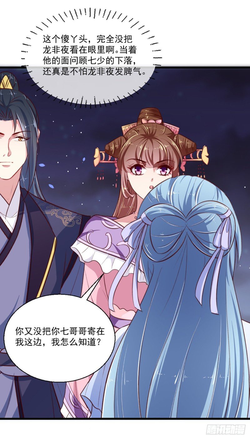 第219话 我喜欢你