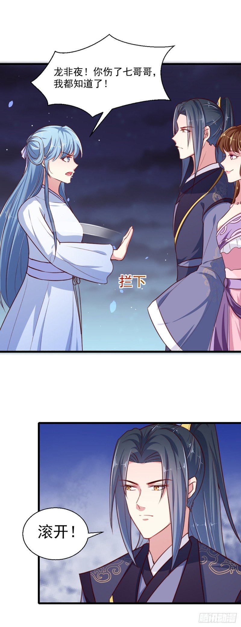 第219话 我喜欢你