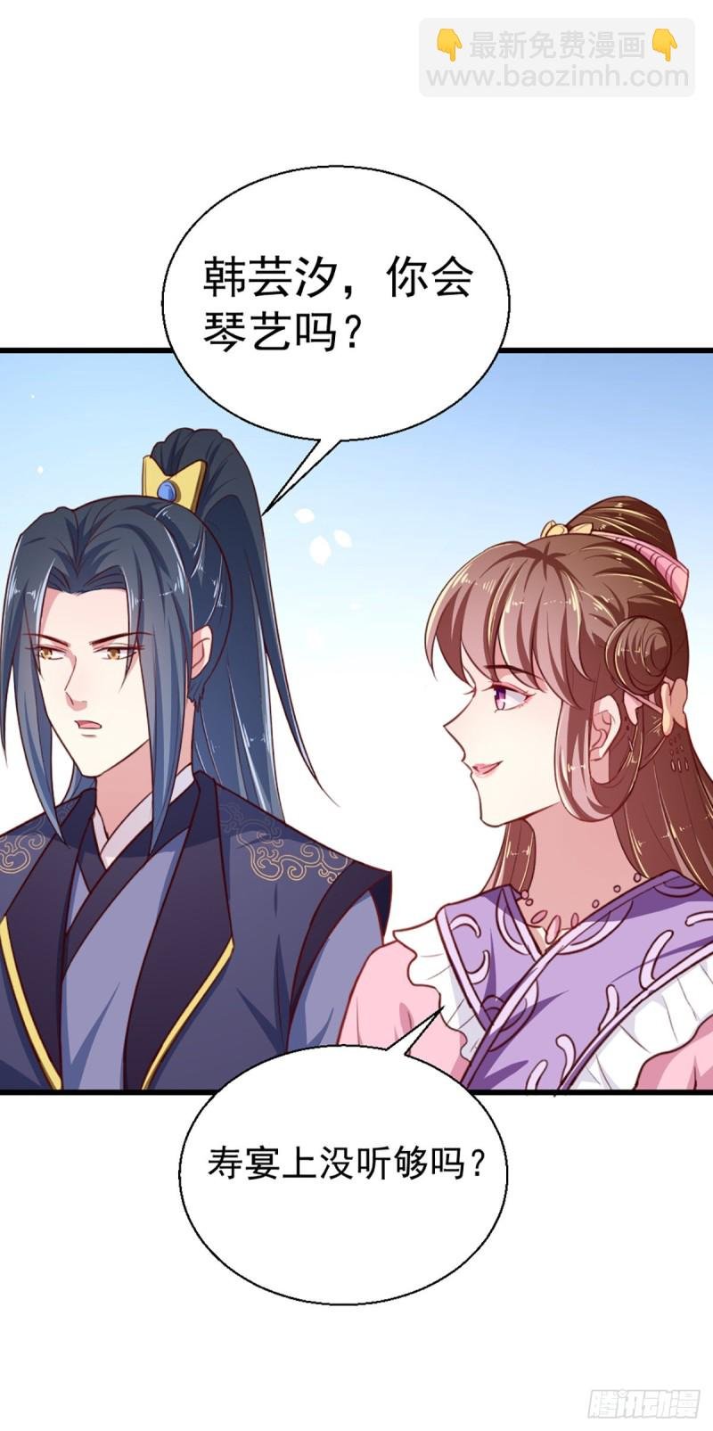 第219话 我喜欢你