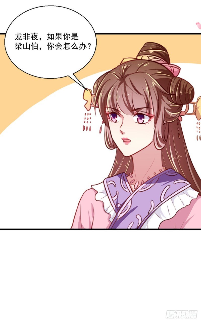 第219话 我喜欢你