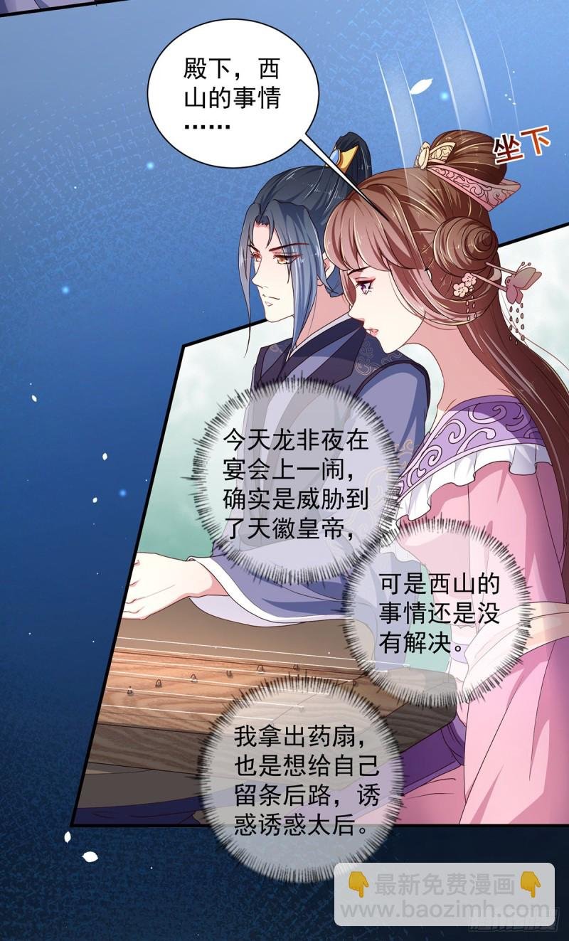 第220话 自愿服毒
