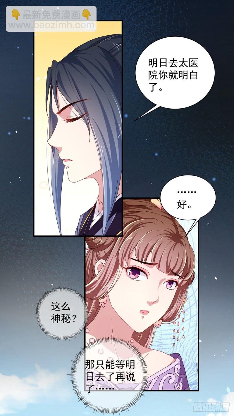 第220话 自愿服毒