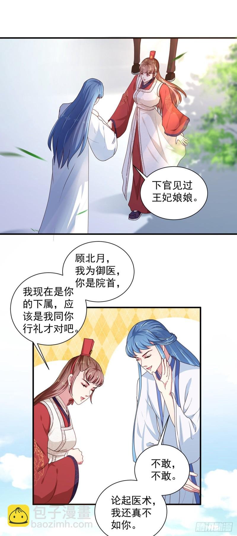 第220话 自愿服毒