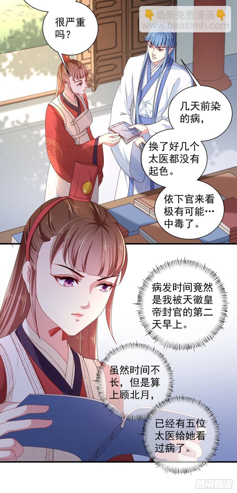 第220话 自愿服毒