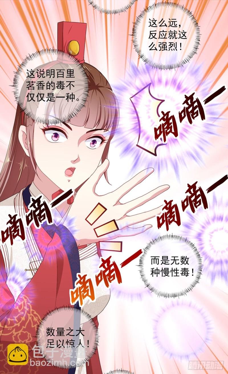第220话 自愿服毒