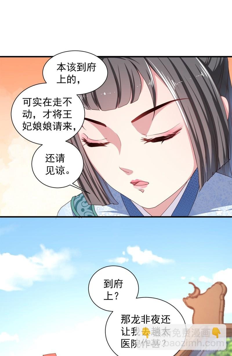 第220话 自愿服毒