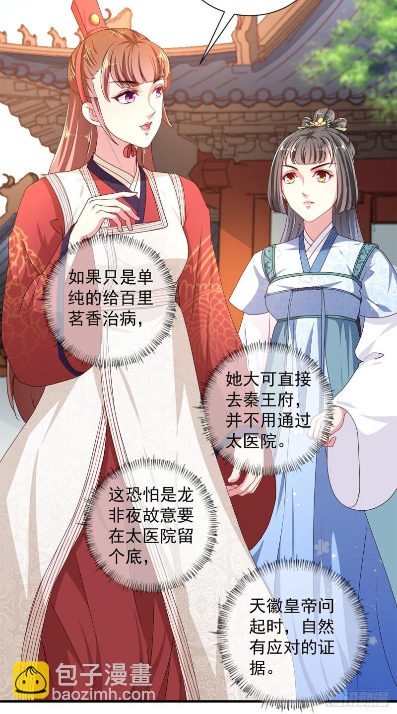 第220话 自愿服毒