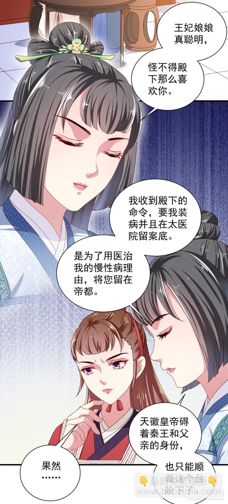 第220话 自愿服毒
