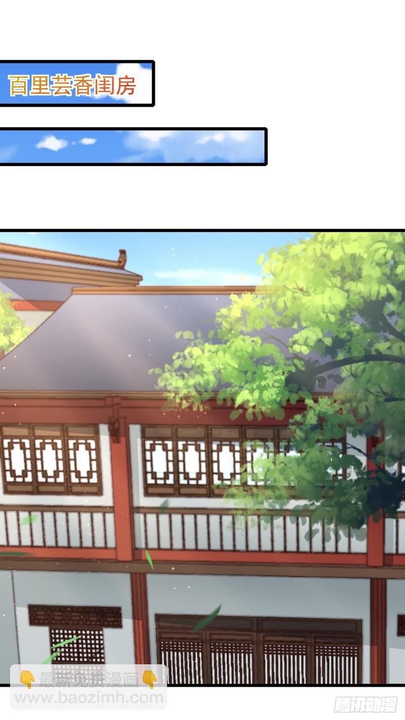 第221话 美人血