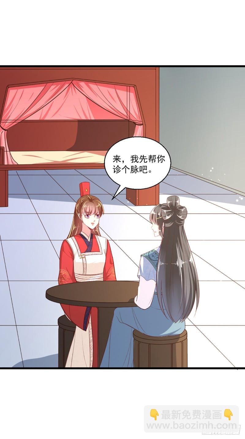 第221话 美人血