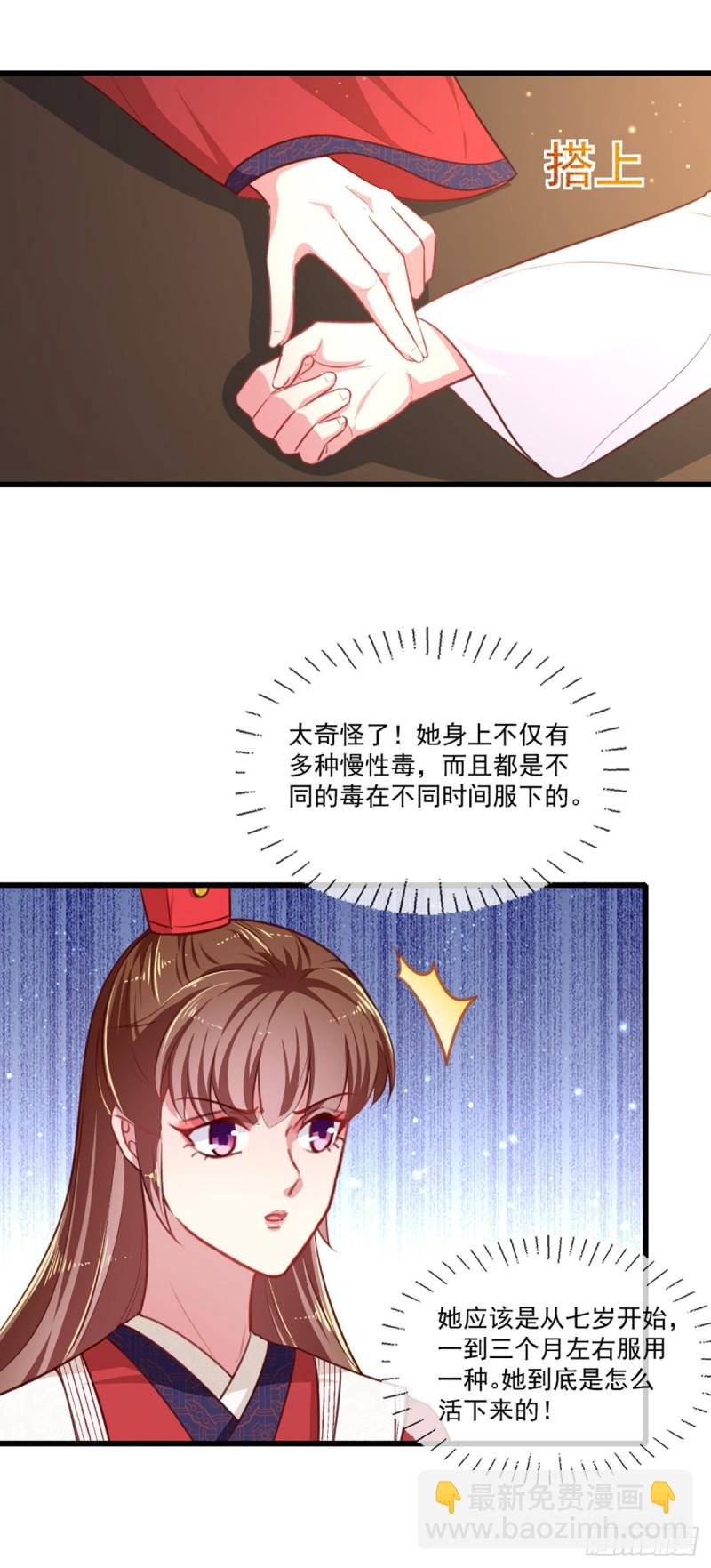 第221话 美人血