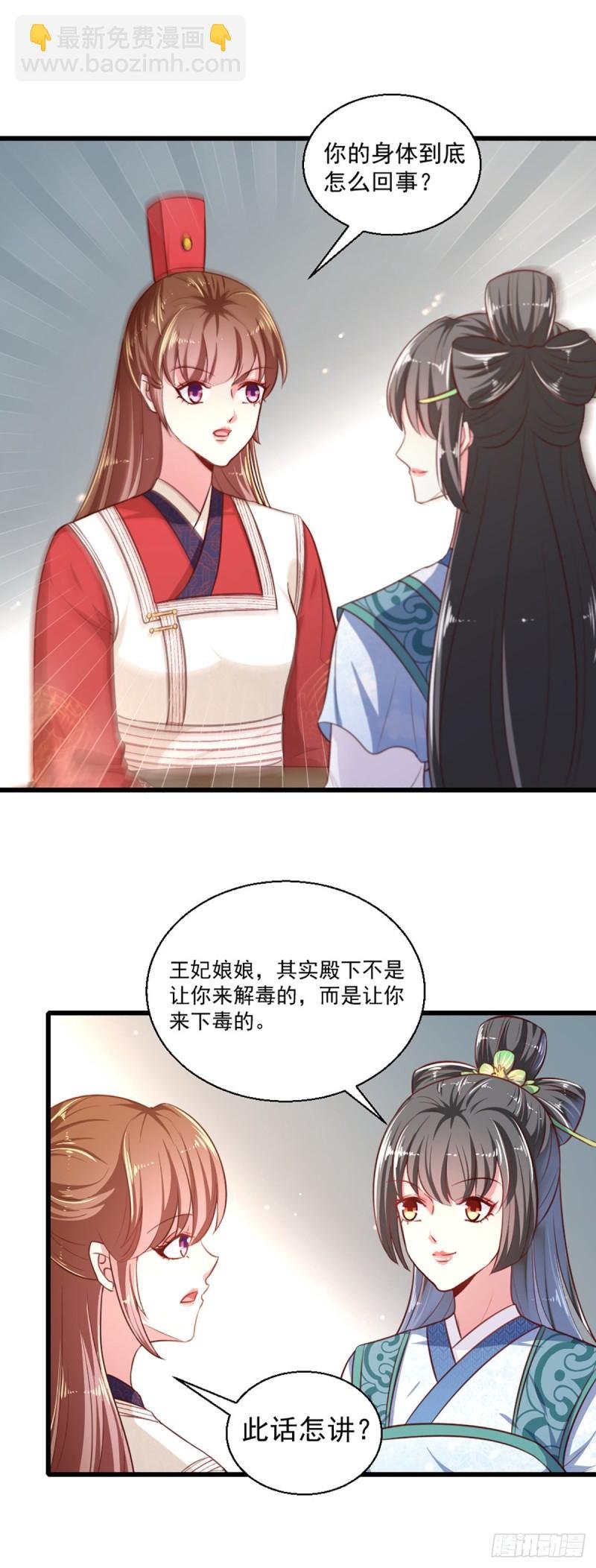 第221话 美人血