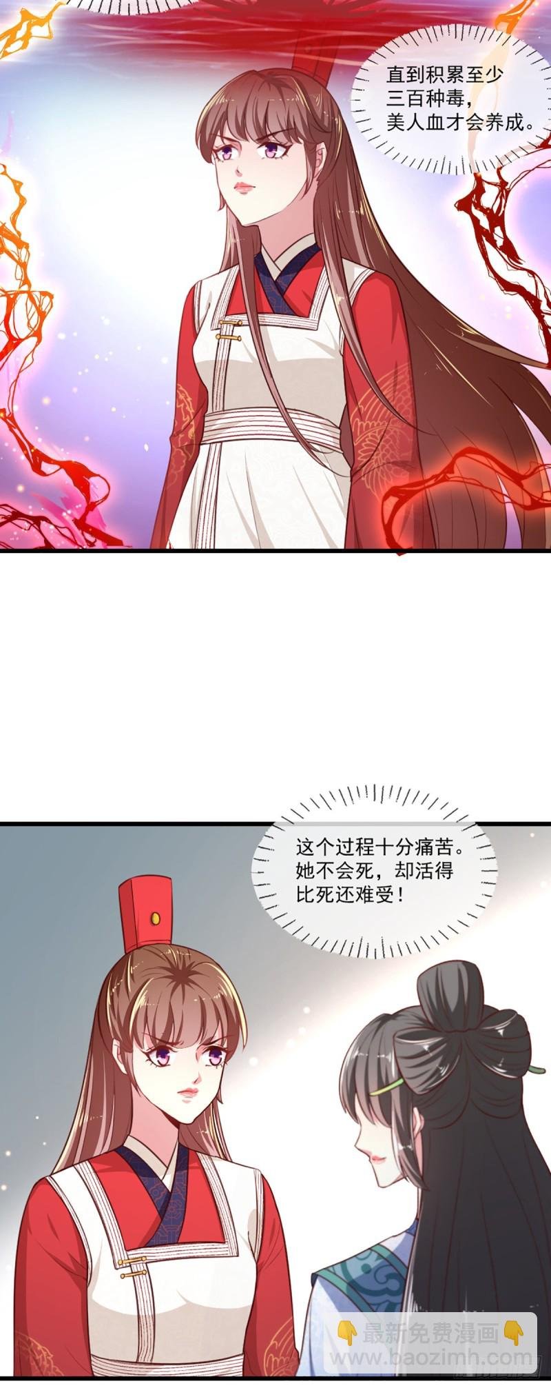 第221话 美人血
