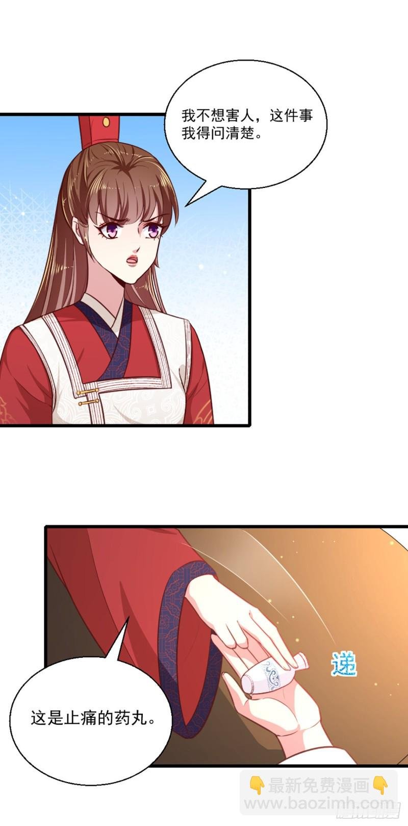 第221话 美人血