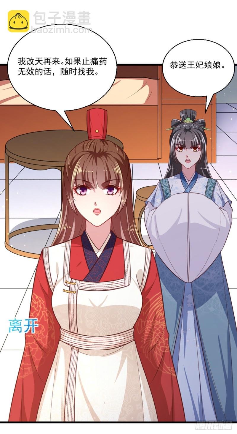 第221话 美人血