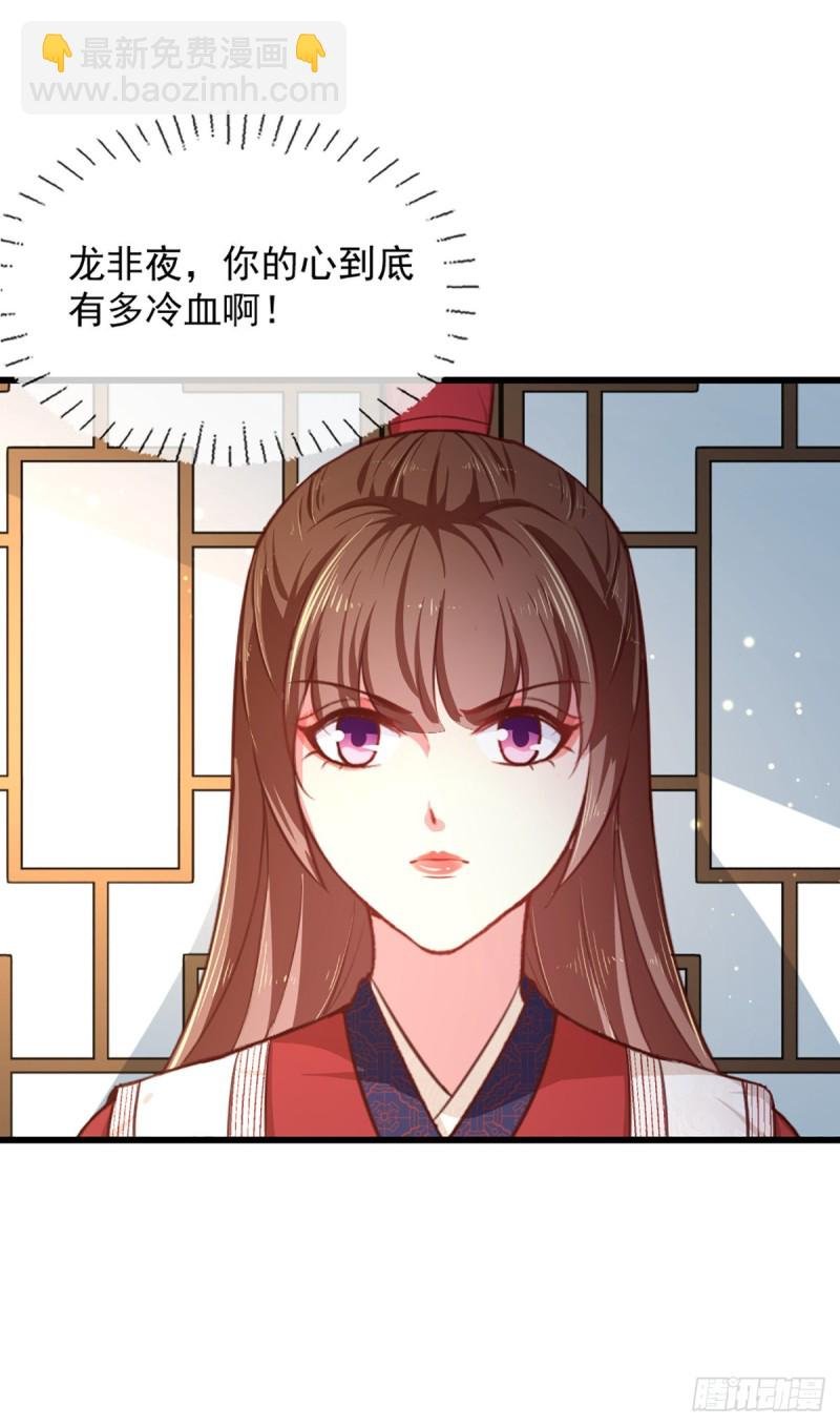 第221话 美人血