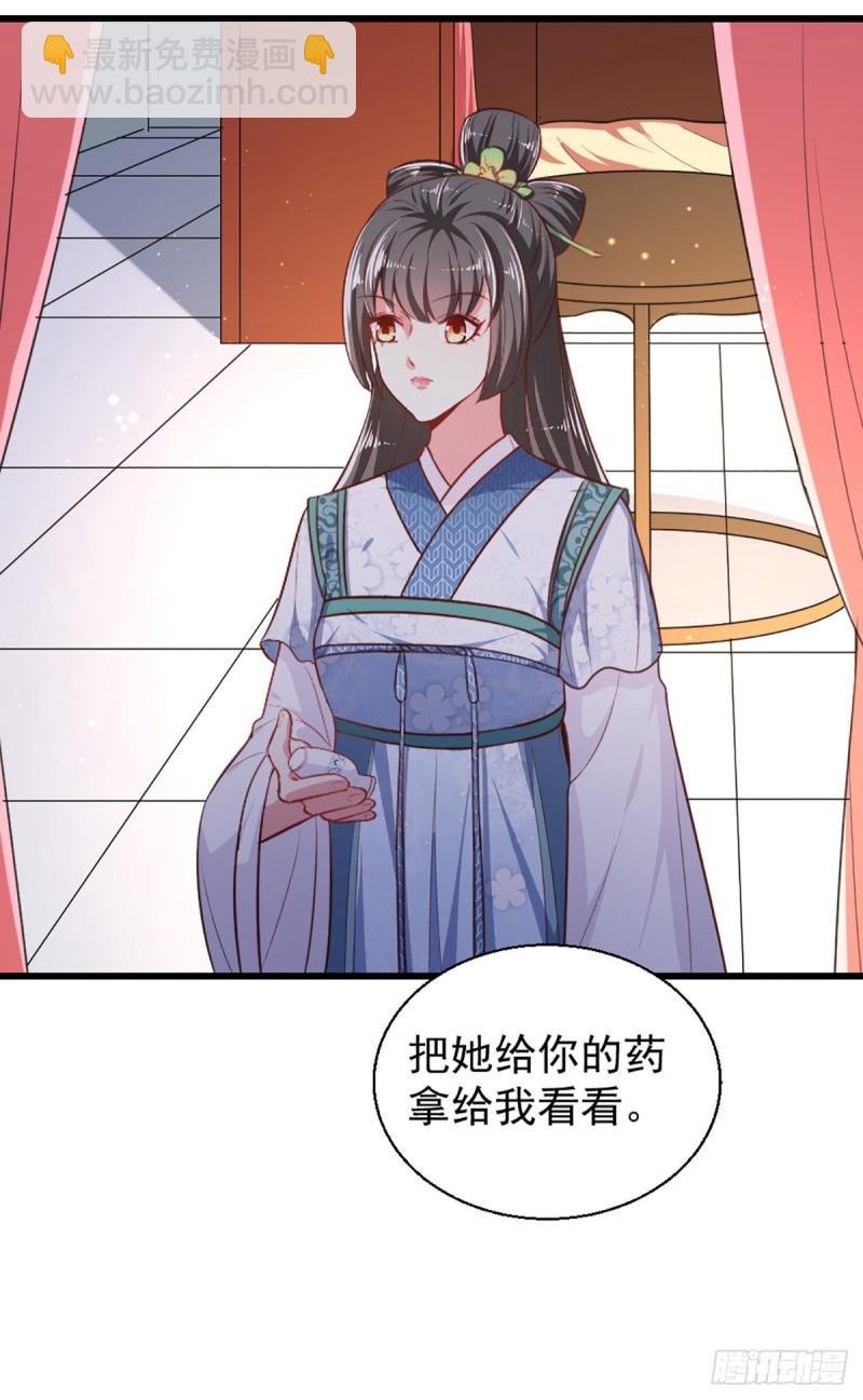 第221话 美人血