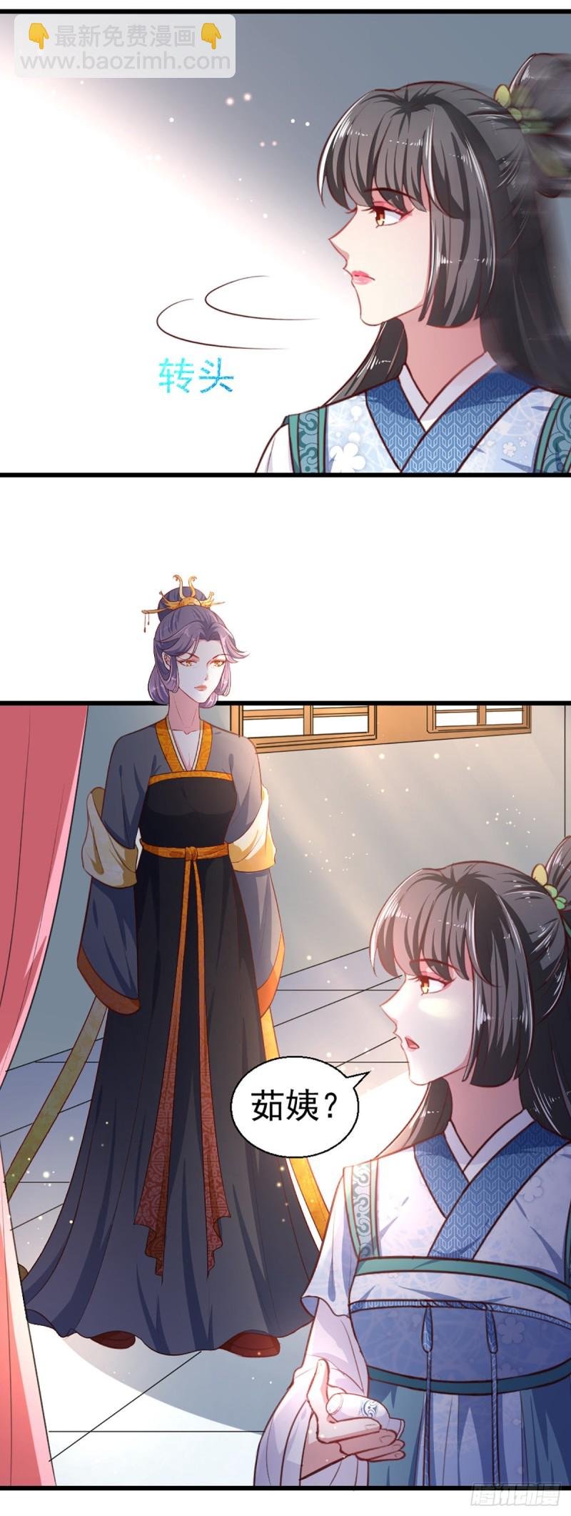 第221话 美人血
