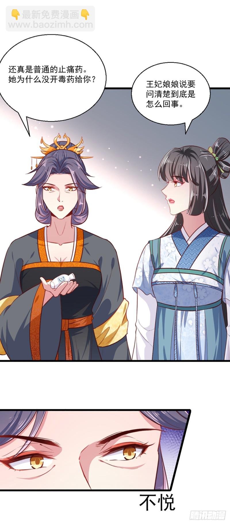 第221话 美人血