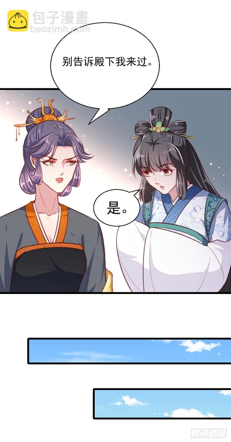 第221话 美人血