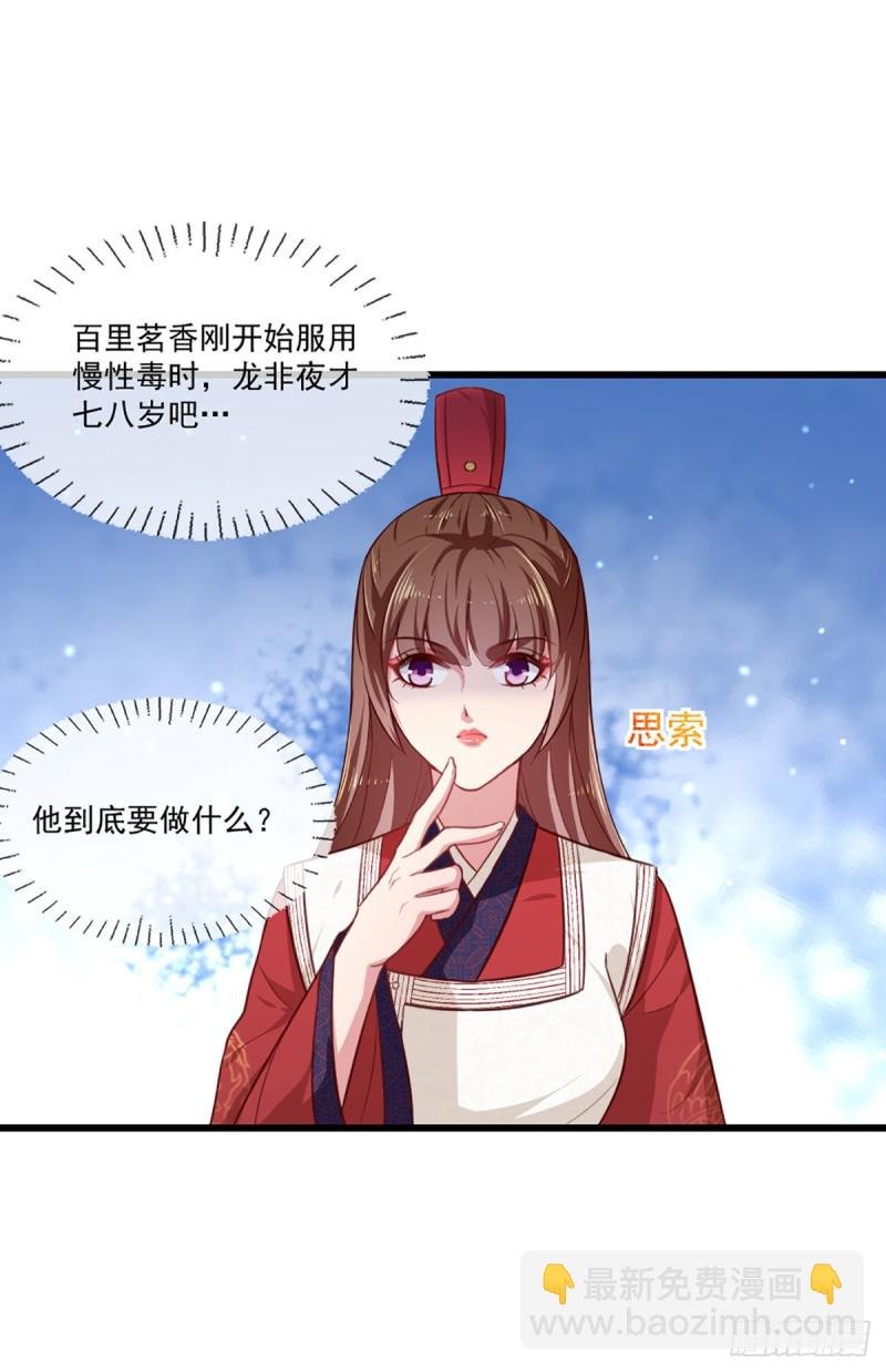 第221话 美人血