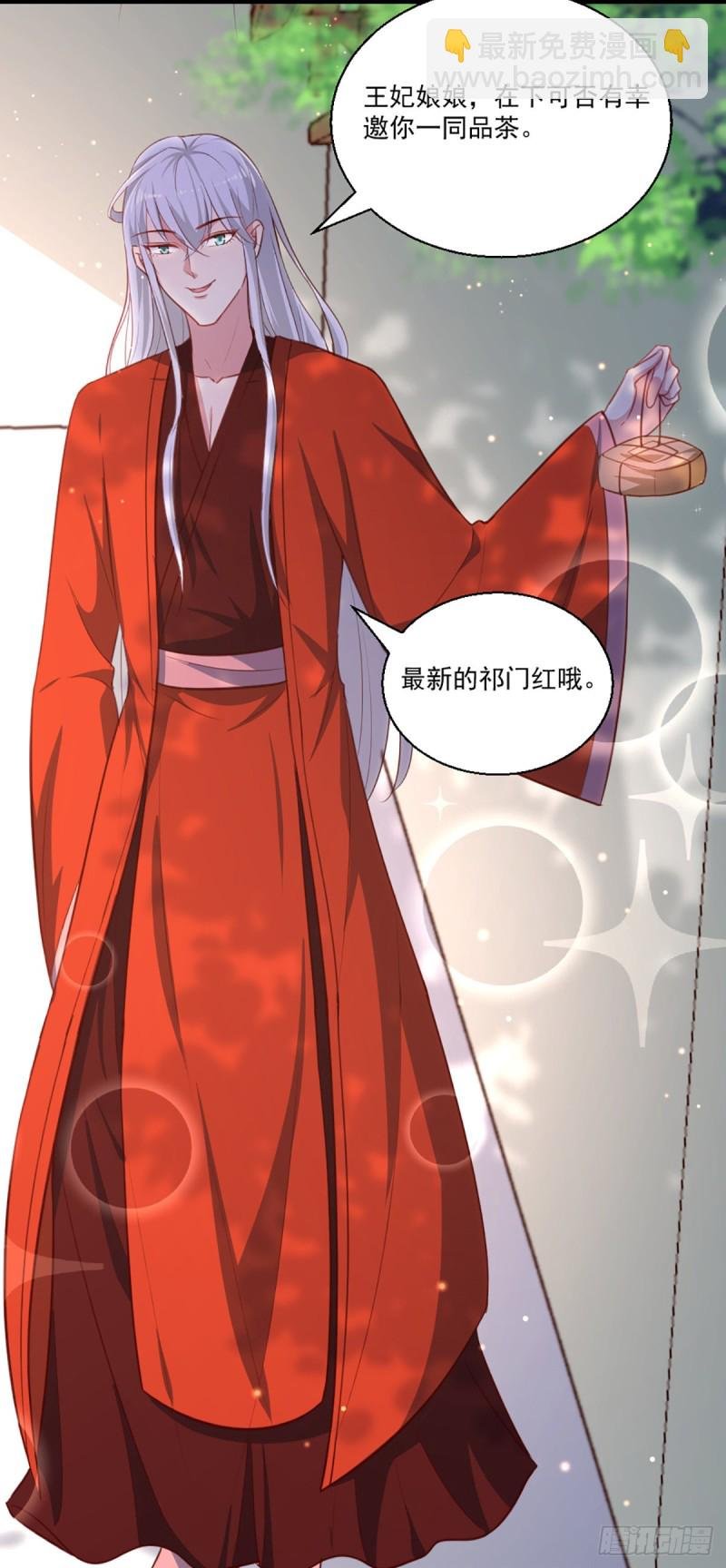 第221话 美人血