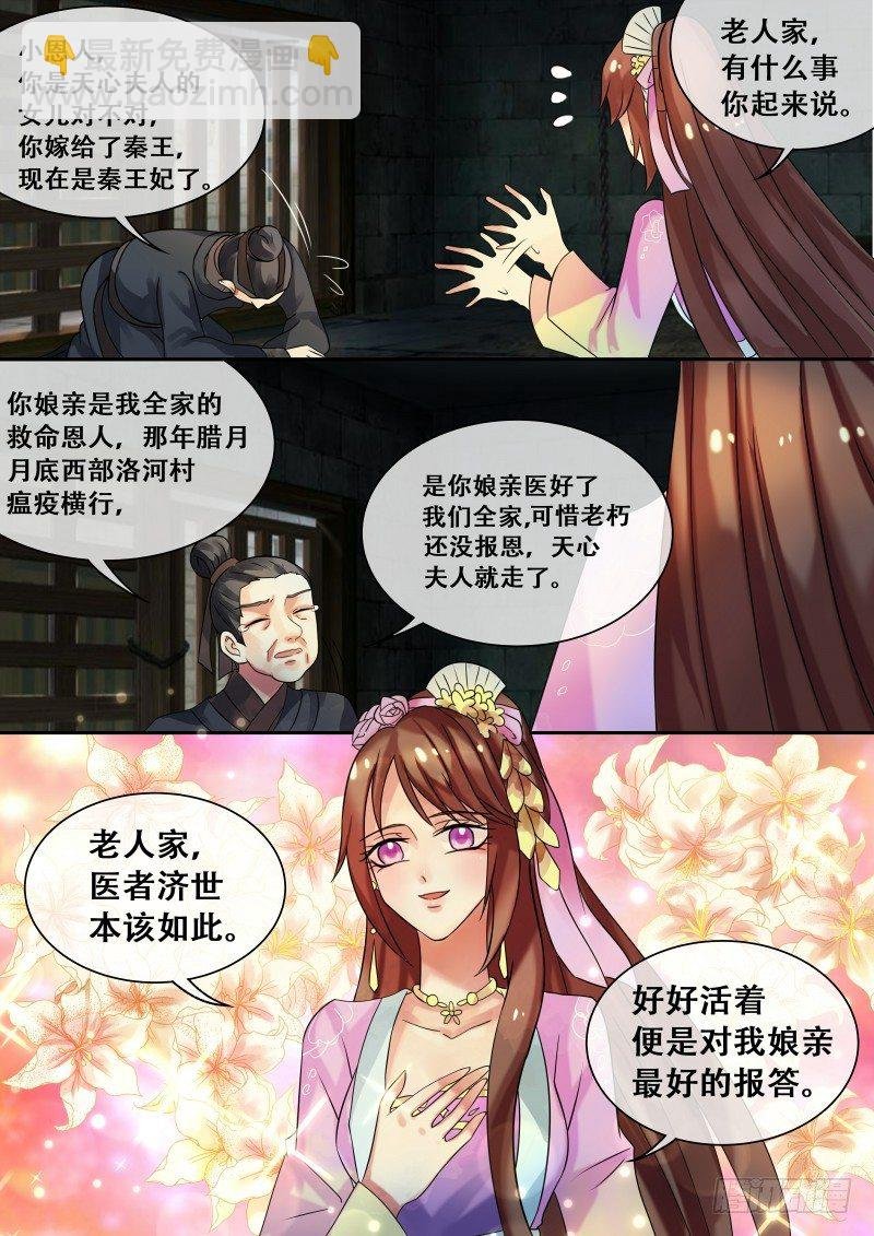 第22话 丑人多作怪