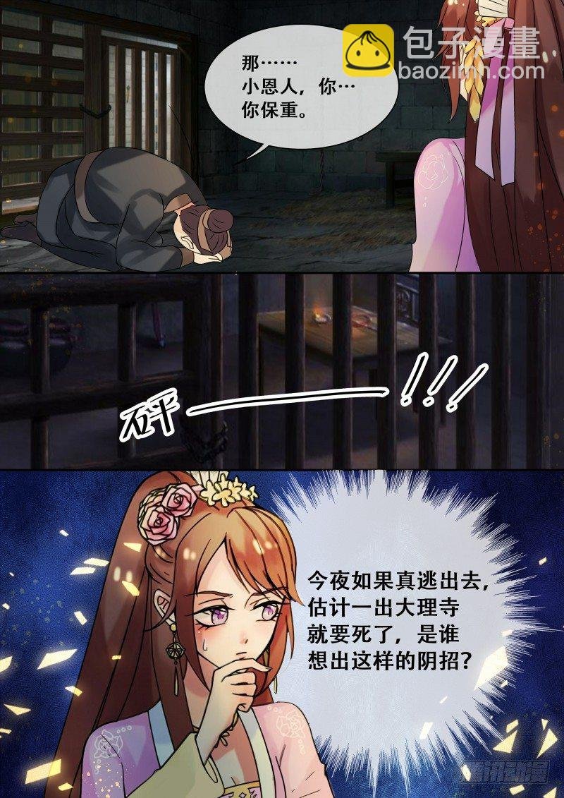 第22话 丑人多作怪