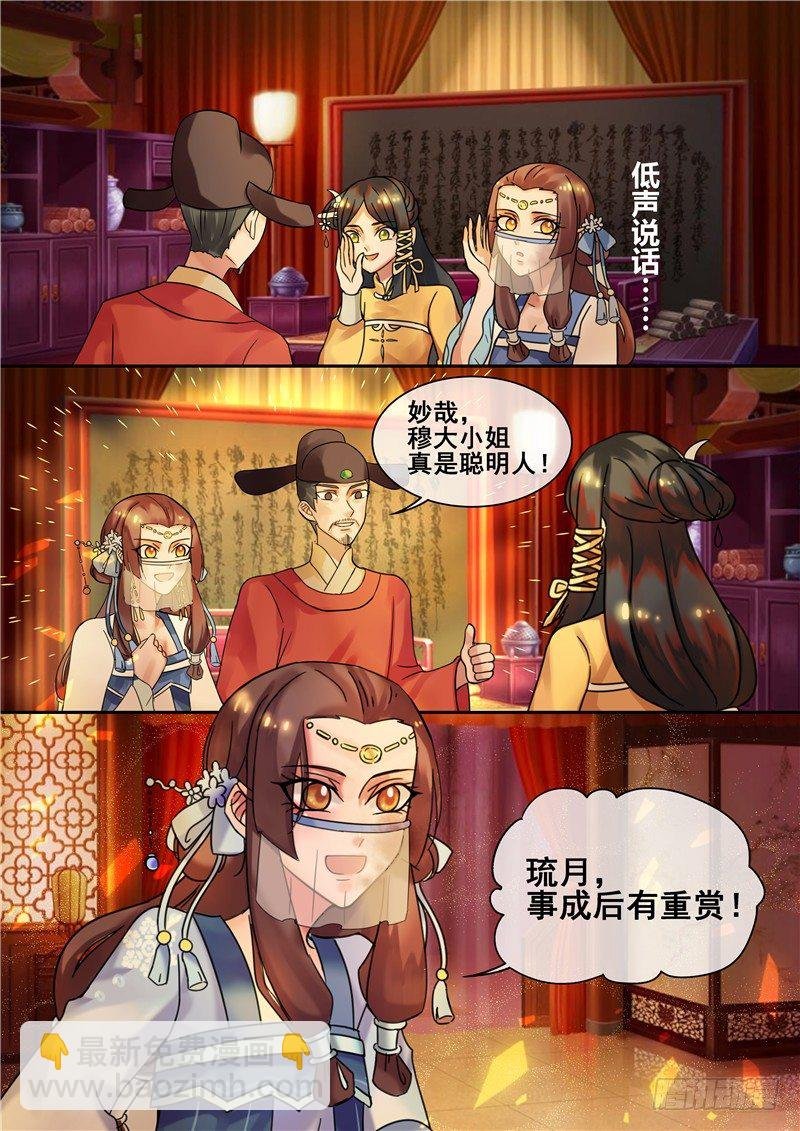 第22话 丑人多作怪