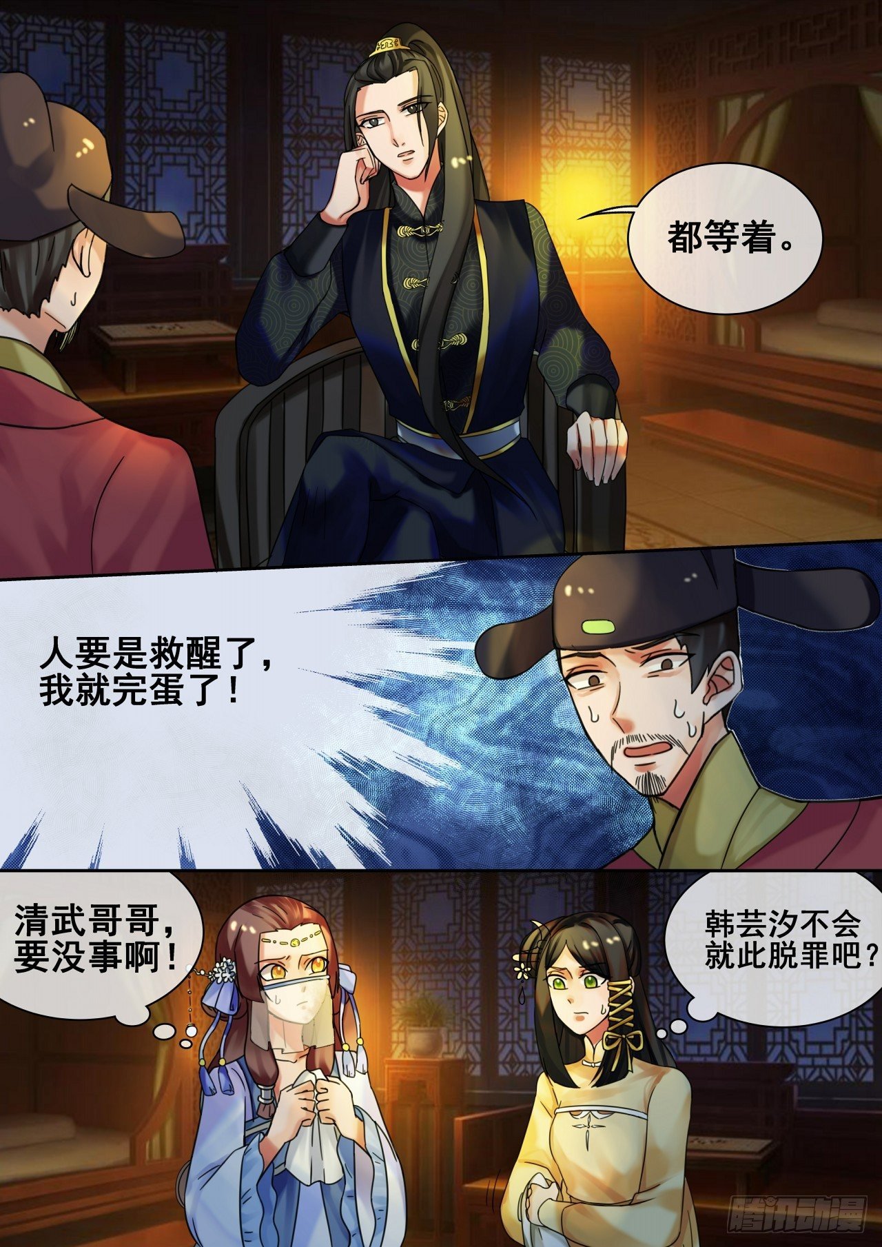 第26话 真相大白