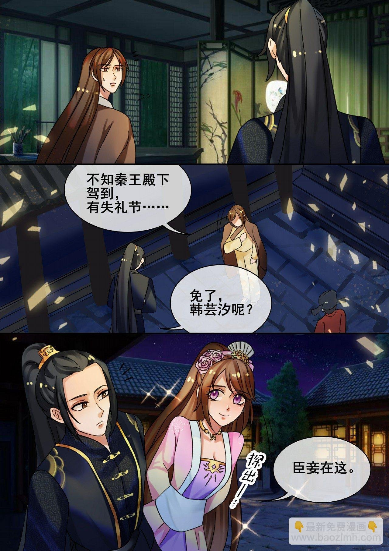 第26话 真相大白