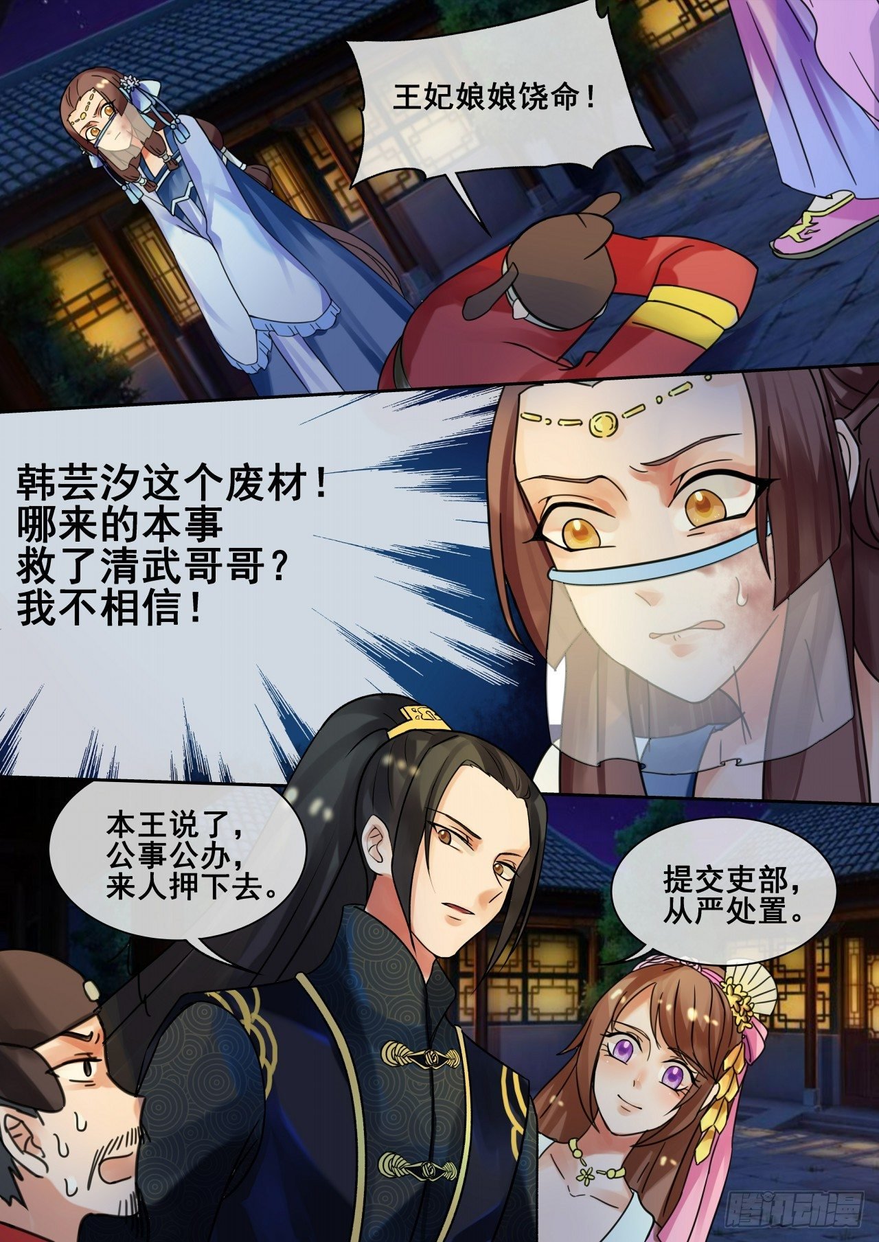 第26话 真相大白