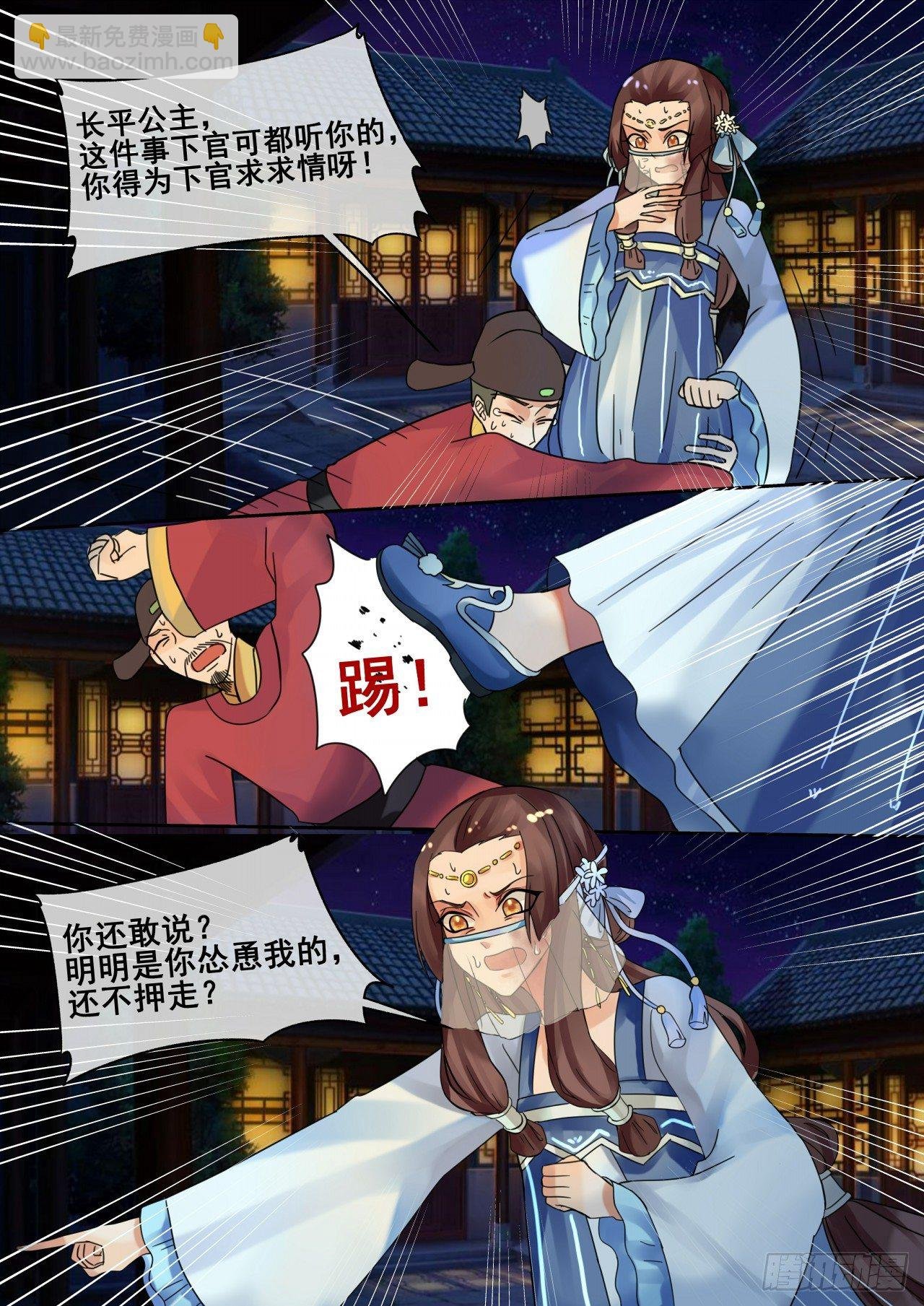 第26话 真相大白