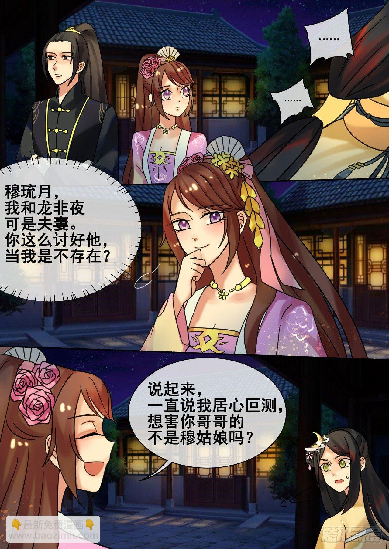 第26话 真相大白