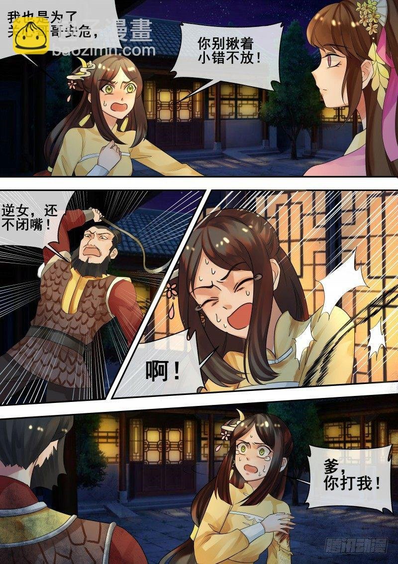 第27话 大快人心